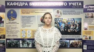 Кафедра бухгалтерского учета поздравляет Вас с Днем российского студенчества.