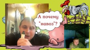 Почему Вы "навоз" оскорбляете?))) 28.01.25