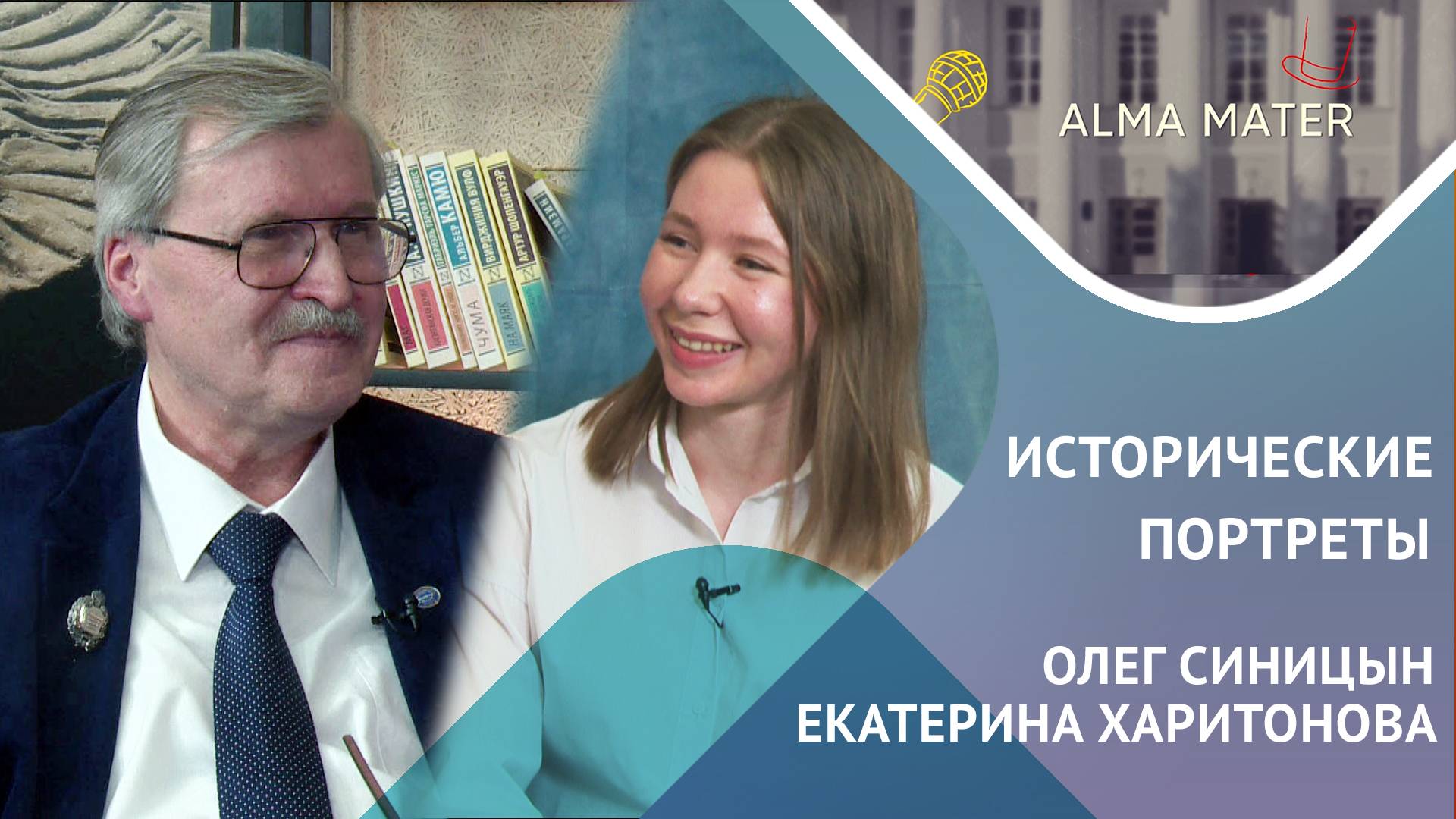 Олег СИНИЦЫН: традиции, история и современность Казанского педагогического института