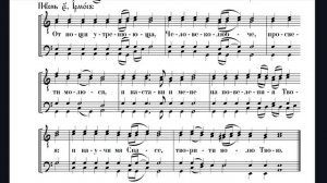 Ирмосы Великого покаянного канона, московский напев, Бас, мужской хор, ноты.