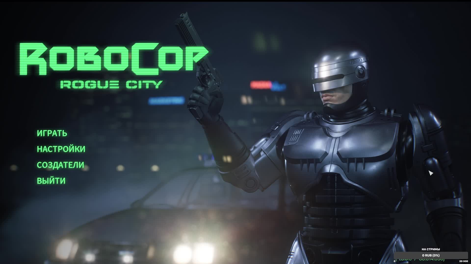 Robocop: Rogue City