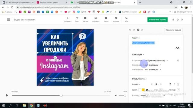 Создание креативов для рекламы на supa.ru смотреть онлайн