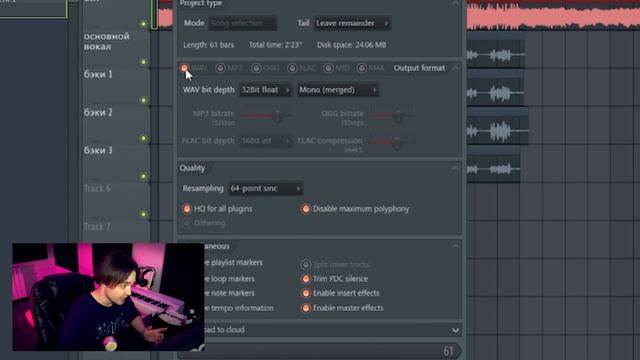 КАК СОХРАНИТЬ ТРЕК по дорожкам В FL STUDIO ДЛЯ ПОСЛЕДУЮЩЕГО СВЕДЕНИЯ? смотреть онлайн