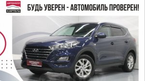 Hyundai Tucson 2020, Автомолл Картель, Кемерово, ул. Рубиновая-2, +7 (3842) 481 481