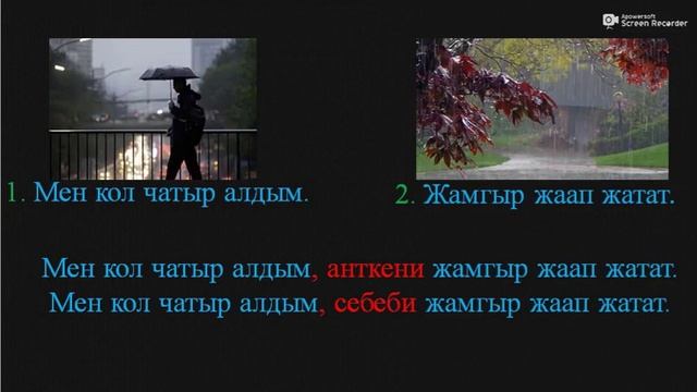 Грамматика / Байламталар смотреть онлайн