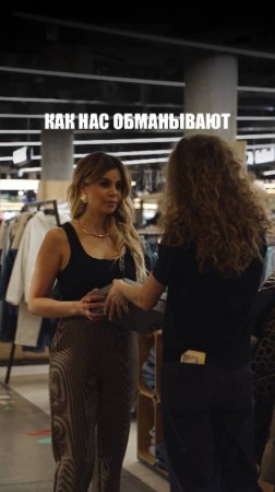 КАК НАС ОБМАНЫВАЮТ!