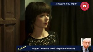 Сериал Катран (Мосгаз. Новое дело майора Черкасова) 3 серия: где смотреть, содержание и дата выхода