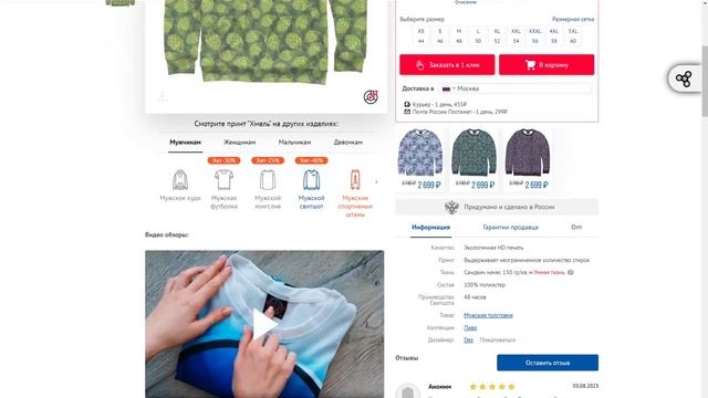 printbar.ru, Мужские спортивные штаны с принтом, Типы Ткани, 2024-06-02