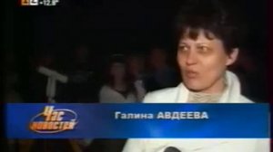 17.05.2008. 12 канал. Программа "Час новостей". МА НТА 2008