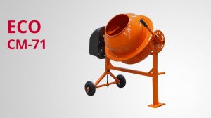 ECO CM-71 Бетоносмеситель