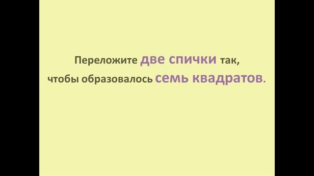 7 логических задач со спичками