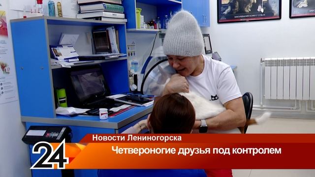 "Новости Лениногорска" от 30.01.2025