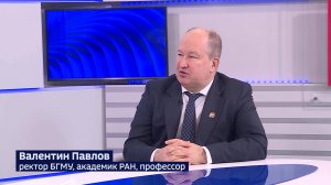 Ректор БГМУ Валентин Павлов рассказал о самых востребованных специальностях