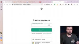 Как установить и оплатить Chat GPT