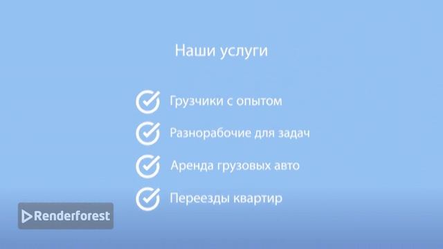 Грузчики Калуга
