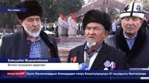 81-я годовщина полного снятия блокады Ленинграда_Ош_Телеканал "Азия ТВ" г.Ош