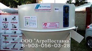 Мини комбикормовый завод КМЗ-05. Обзор на стенде.