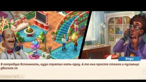 Homescapes stream апрельское обновление -with "Galactic Damages -Jingle Punks" sound #stayhomescape