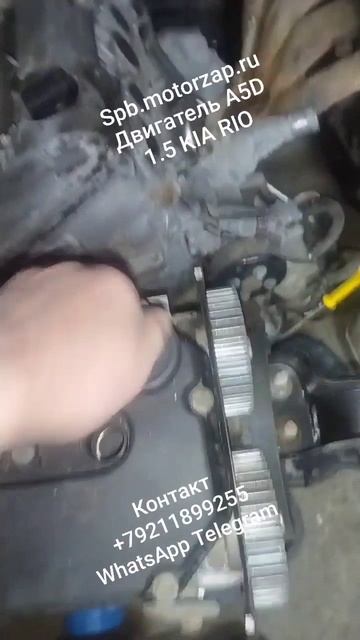 Наличие Двигатель A5D KIA RIO. Пробег 90000 км.  Документы ГТД. Отправка в регионы
