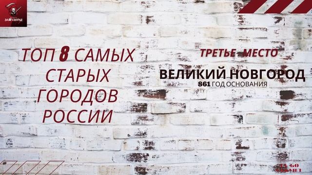 Топ 8 самых старых городов России смотреть онлайн