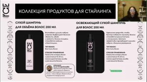 ICE PROFESSIONAL TAKE IT HOME STYLING