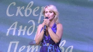 Наталия Диевская, "Сто часов счастья"