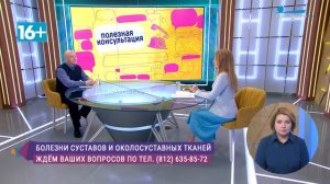 Ивушкин Роман Вячеславович, врач травматолог-ортопед. Интервью на TV канале "Санкт-Петербург".