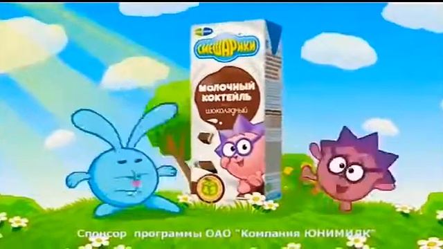 Юнимилк 2