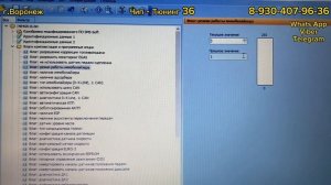 Lada Granta 1.6 8кл ЭБУ Элкар М74. Отключаем Иммобилайзер.