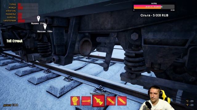 TRANS-SIBERIAN RAILWAY SIMULATOR - СИМУЛЯТОР ТРАНССИБИРСКОЙ МАГИСТРАЛИ. СЮЖЕТ. ПРОХОЖДЕНИЕ. #5