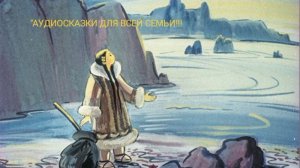 КАК МАЛЬЧИК К СЕВЕРНОМУ ВЕТРУ ЗА СВОЕЙ МУКОЙ ХОДИЛ