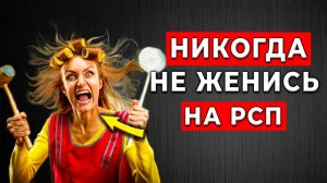 РАЗВЕДЁНКИ с ребенком? Осторожно, это может РУИНИРОВАТЬ твою жизнь!