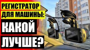 🚖 Зеркало с камерой цена