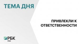 Регоператоров и мусоросортировочные комплексы в Башкортостане привлекли к ответственности