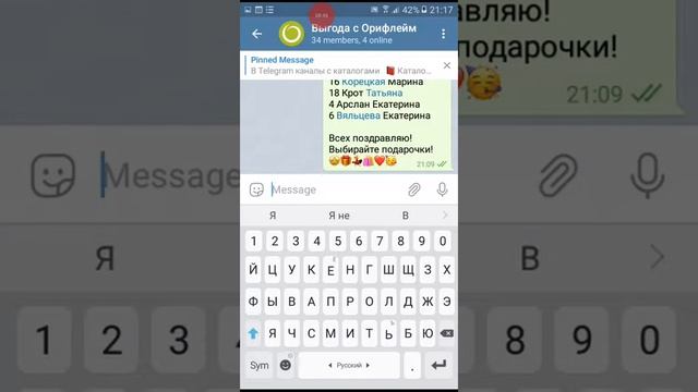 Розыгрыш среди покупателей 16.07.2019 смотреть онлайн