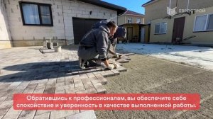 Укладка тротуарной плитки под ключ