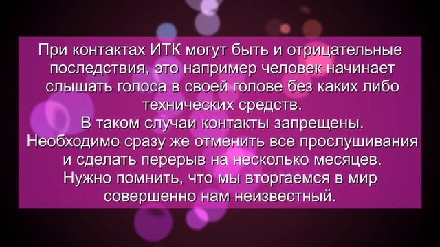 Есть ли опасность в общении с сущностями тонкого мира? Техника безопасности при контактах ИТК. НИЗЫ смотреть онлайн