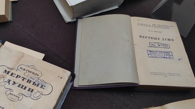 Книжная выставка: книга-юбиляр "Мертвые души" Николая Васильевича Гоголя смотреть онлайн