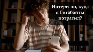 Как докупить Интернет на Мегафон