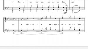 «Кресту Твоему», П.Гончаров, партия 2 Тенор, мужской хор, ноты.