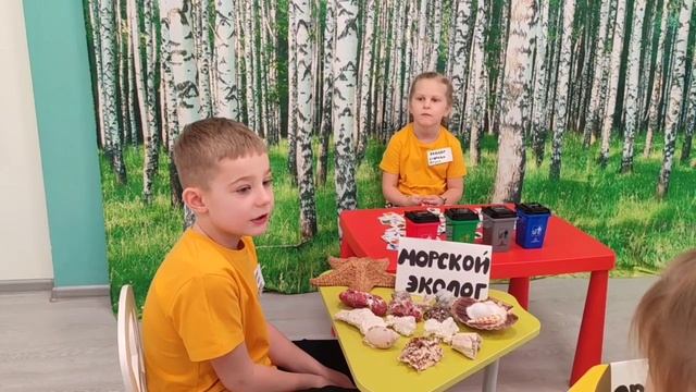 Экология