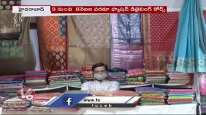 Fashion Designing Courses attracts Youth as Popular Career Option | V6 News