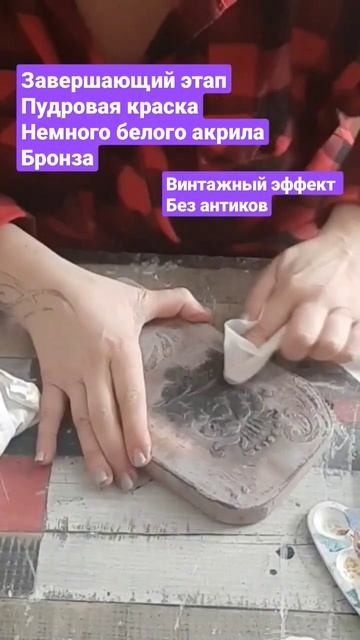 #всевдело #втораяжизньвещей #мастерская #своимируками #декор #идеидекора #переделка