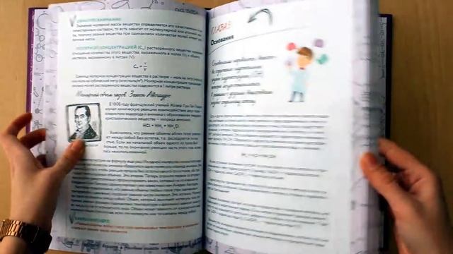 «Химия на пальцах» Андрей Шляхов смотреть онлайн