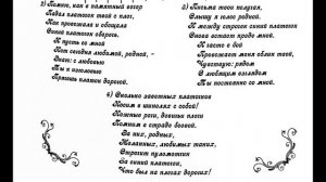 «Синий платочек», Е.Петерсбурский. Партия бас для мужского хора.