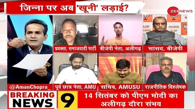 Taal Thok Ke: भारत जिंदाबाद, AMU 'जिन्नावाद'? | Jinnah Poster in AMU | Hindi News | TTK | Aligarh смотреть онлайн