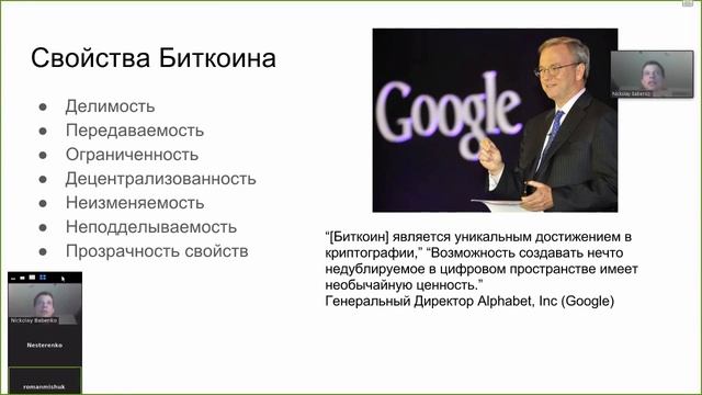 Вся правда о криптовалюте вебинар 1