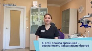 Выпала пломба из зуба, что делать до приема врача?