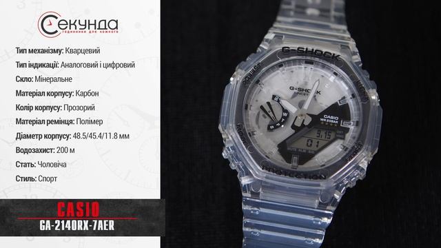 CASIO GA-2140RX-7AER. Огляд\Review by secunda.com.ua