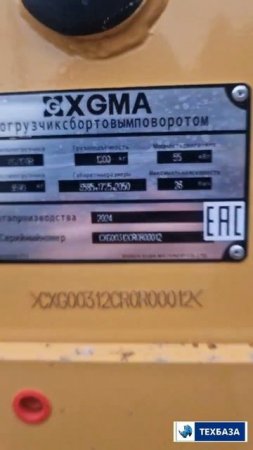 Тест драйв мини погрузчика XGMA 3120